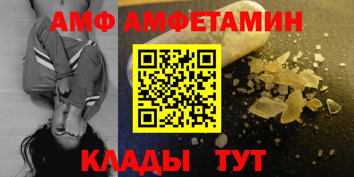 Ревда  АМФ  Вход с VPN  Амфетамин 97% 