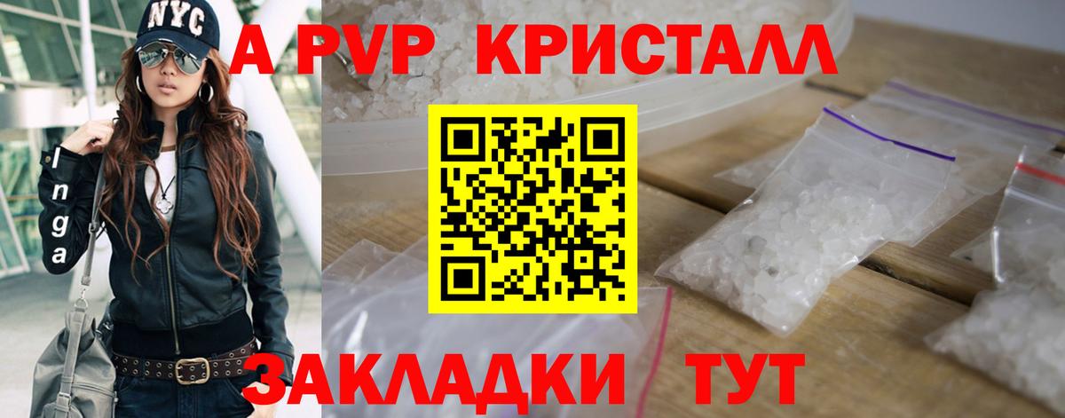 Alfa_PVP крисы CK Ревда