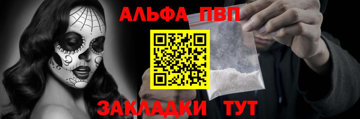 APVP СК КРИС  Вход с VPN  Alfa_PVP мука  Ревда  Alpha-PVP  A-PVP мука 