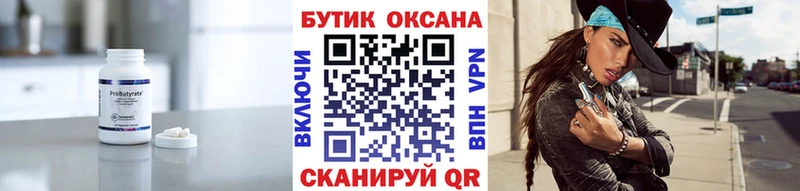БУТИРАТ бутандиол  сколько стоит  Ревда 