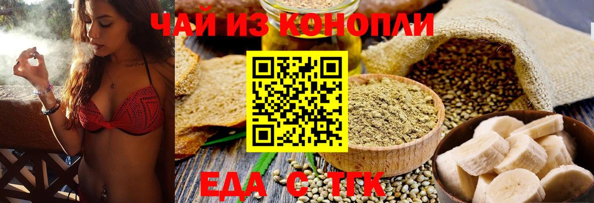 Cannafood марихуана  Вход с VPN  Ревда 
