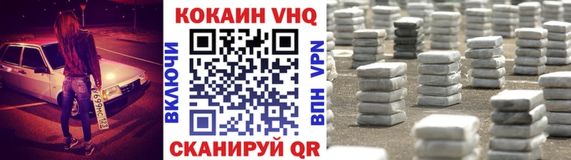 Cocaine 97% купить Ревда