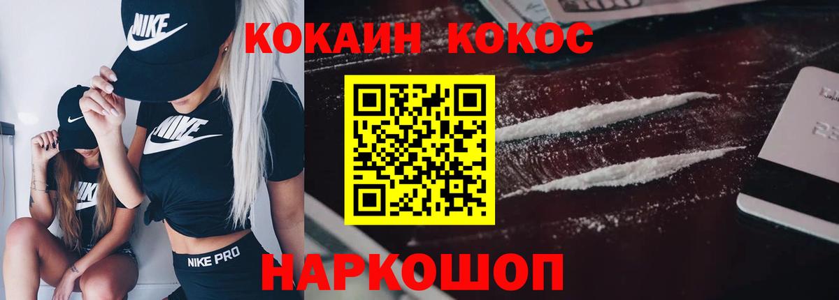 Cocaine Перу  КОКАИН Fish Scale  Ревда  Вход с VPN 