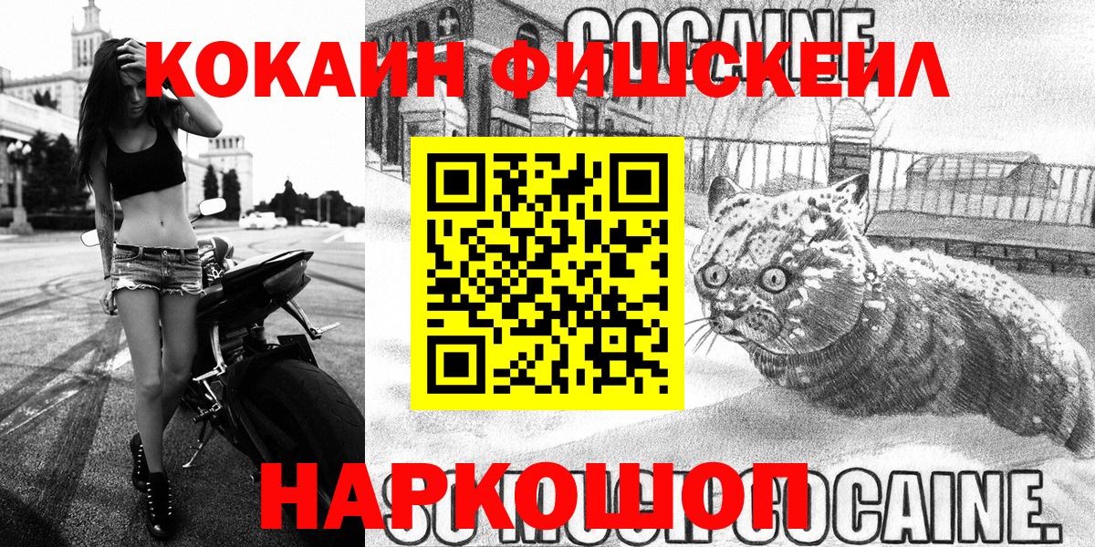 COCAIN Перу Ревда