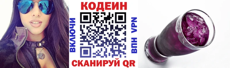 Codein Purple Drank кракен онион Ревда