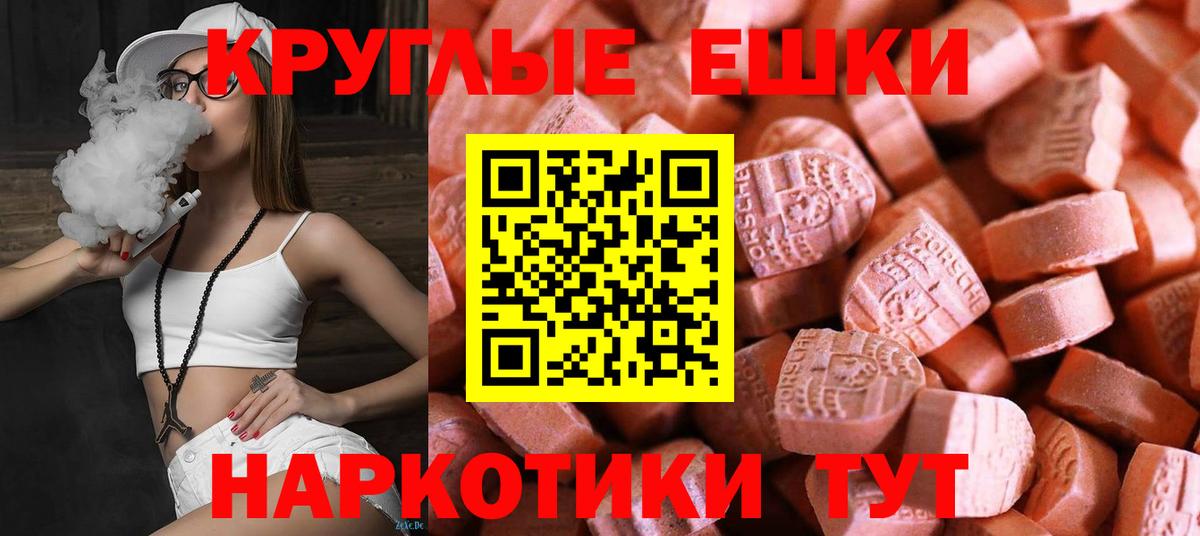 Ecstasy XTC  ЭКСТАЗИ  Ревда  Ecstasy MDMA  Вход с VPN 