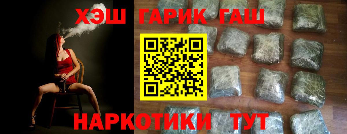 Ревда  ГАШ гарик  Вход с VPN 