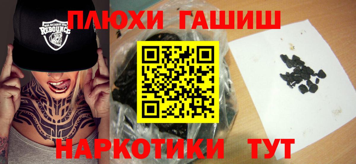 ГАШИШ hashish Ревда