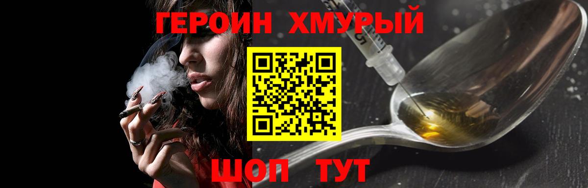 ГЕРОИН гречка  Вход с VPN  Ревда 