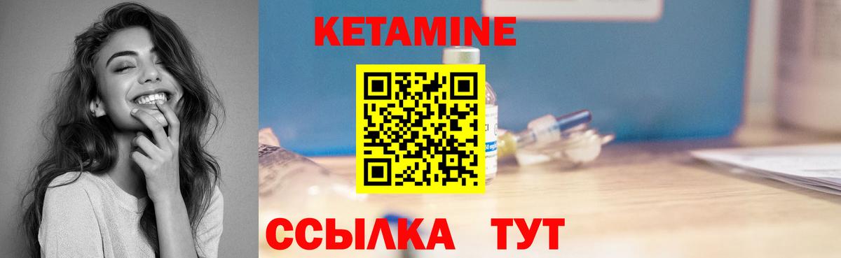 КЕТАМИН VHQ  Кетамин ketamine  Вход с VPN  Ревда 