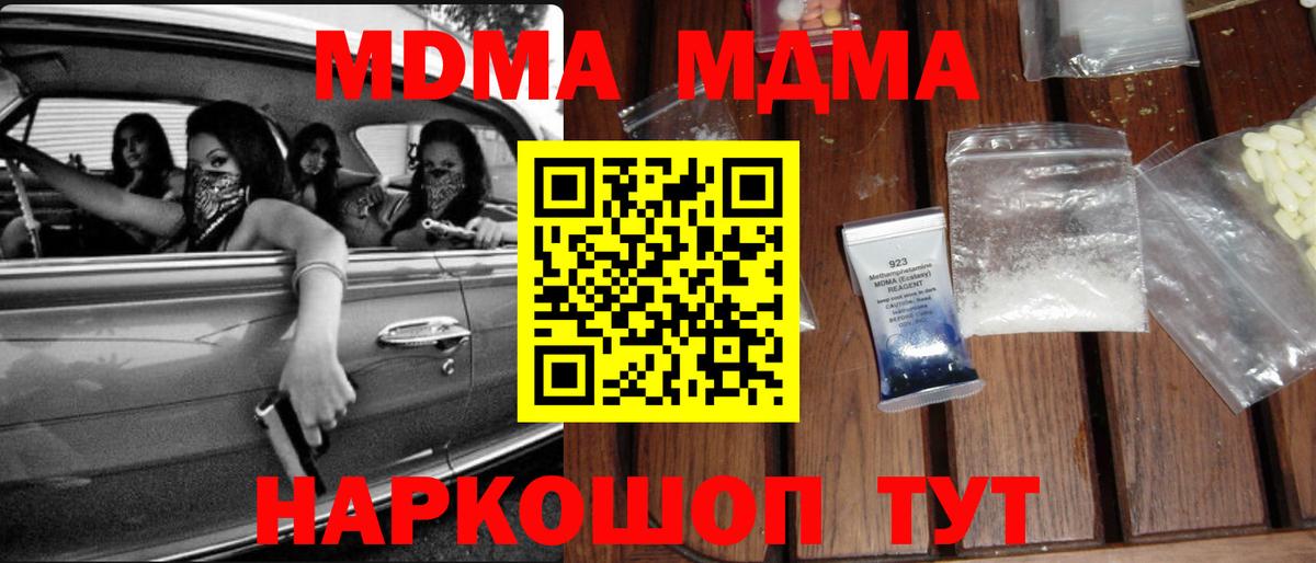 MDMA  MDMA crystal  Ревда  Вход с VPN  МДМА кристаллы 