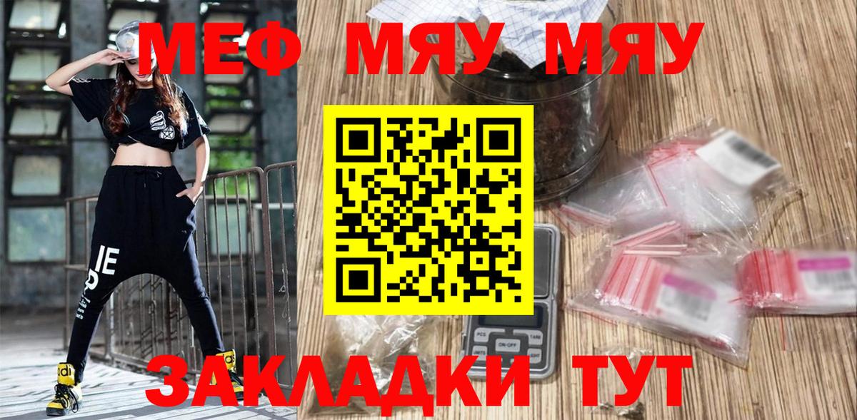 Ревда  Мефедрон  Меф  Вход с VPN  МЕФ mephedrone  МЯУ-МЯУ mephedrone 