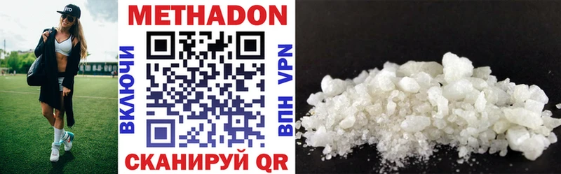 Метадон methadone Ревда