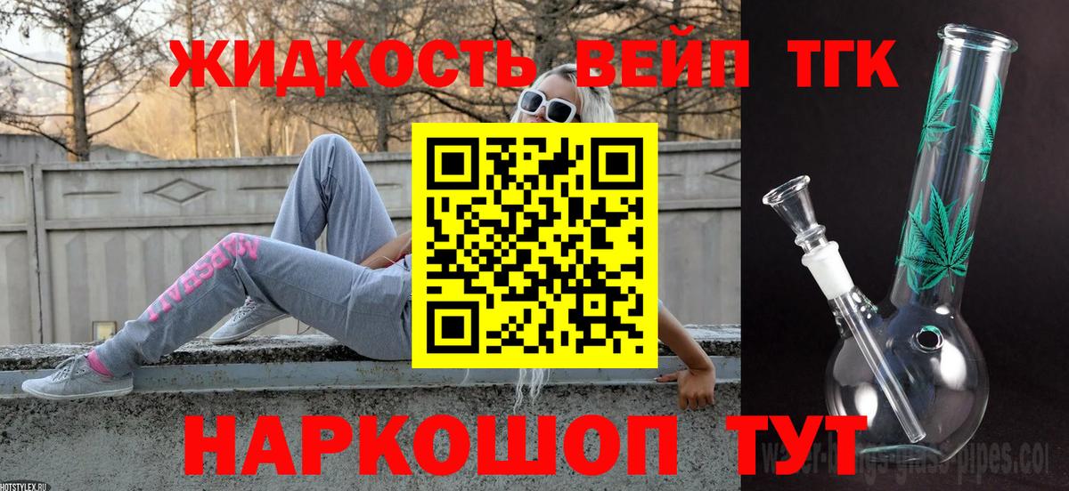 Дистиллят ТГК гашишное масло  где продают наркотики  Ревда  Вход с VPN  Дистиллят ТГК THC oil 