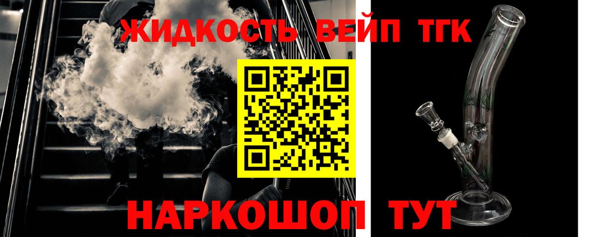 ТГК концентрат Ревда
